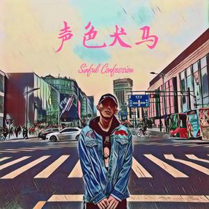 三点突破1987台湾版原唱是谁
